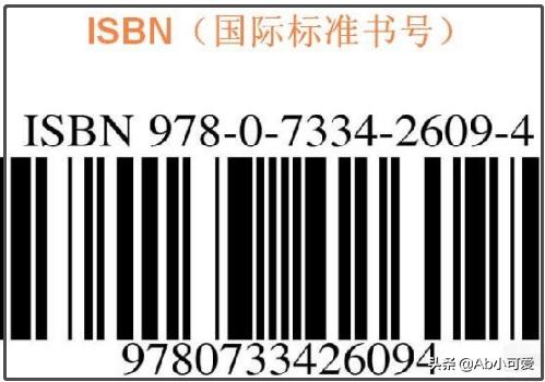 条码种类繁多如何选择条码？