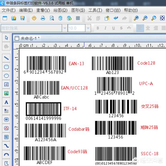 条形码有几种型号？