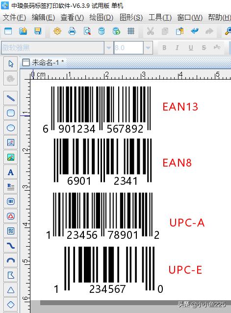 商品条码包括哪几种类型？