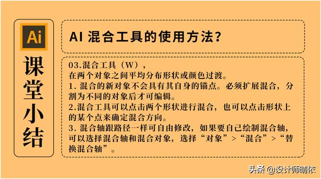 AI渐变工具、网格工具、混合工具、吸管工具和度量工具的使用方法？