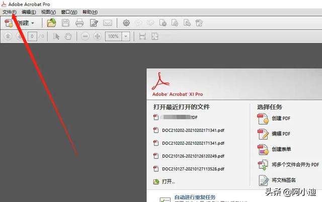 adobe acrobat pro使用教程？