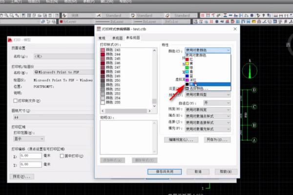 cad打印pdf怎么把彩色变黑白？