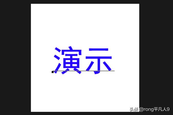 ps怎么改字体颜色？