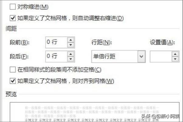 word:word2013目录格式不对齐问题解决方法？