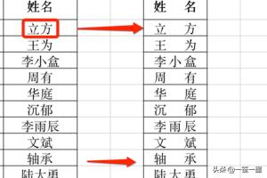 在excel中怎么把不同长度的名字快速对齐？