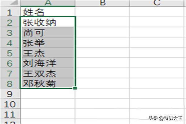 excel表格设置姓名对齐的方法？