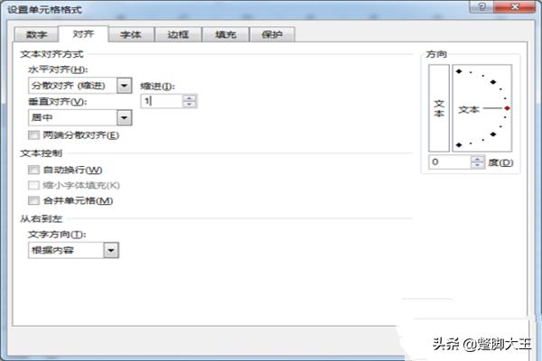 excel表格设置姓名对齐的方法？