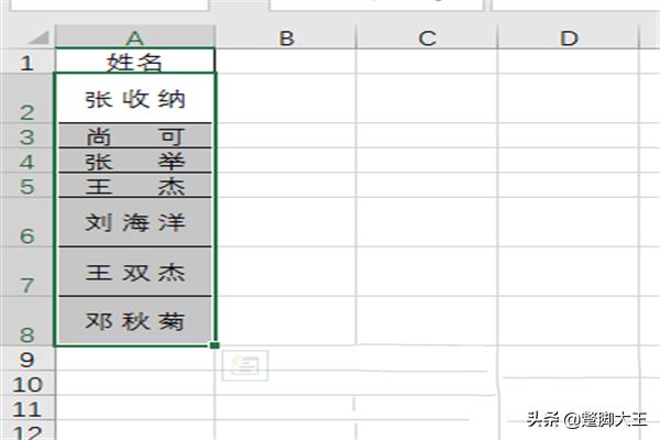 excel表格设置姓名对齐的方法？