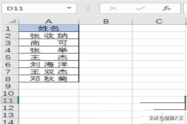 excel表格设置姓名对齐的方法？