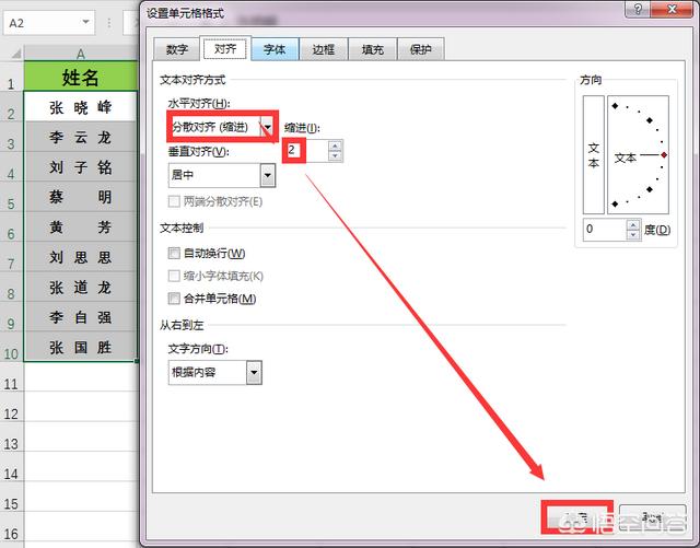 excel中当名字个数不同时如何快速对齐？