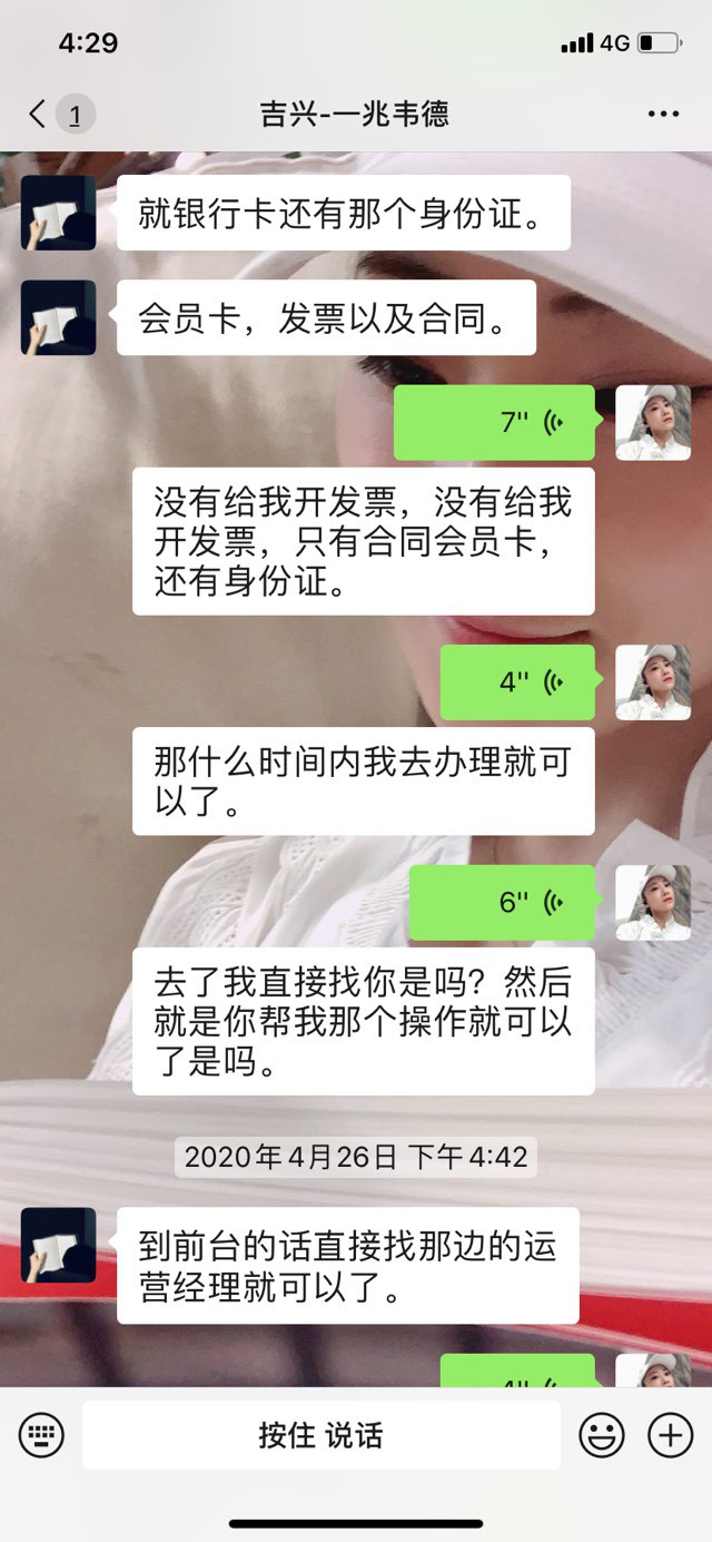 投诉一兆韦德没有人性，高额手续费