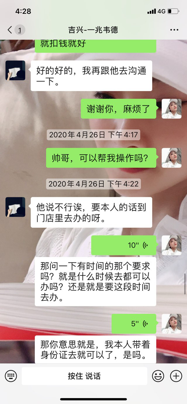 投诉一兆韦德没有人性，高额手续费