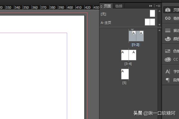 ID中页面排列顺序错乱怎么弄整齐？