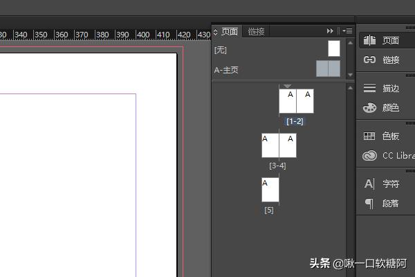 ID中页面排列顺序错乱怎么弄整齐？