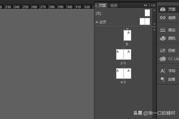 ID中页面排列顺序错乱怎么弄整齐？