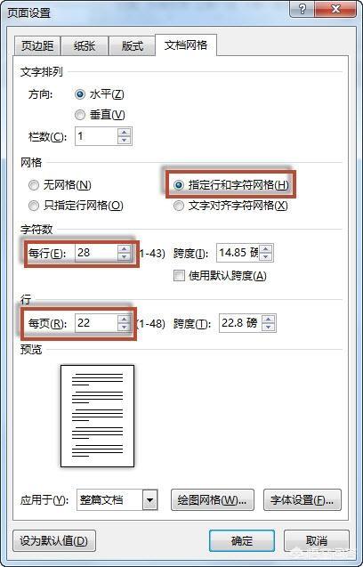 公文的字体、大小、字体间距和页面间距是是怎样的？在公文行文时，有哪些注意事项？