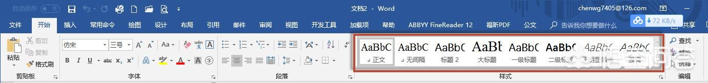 公文的字体、大小、字体间距和页面间距是是怎样的？在公文行文时，有哪些注意事项？