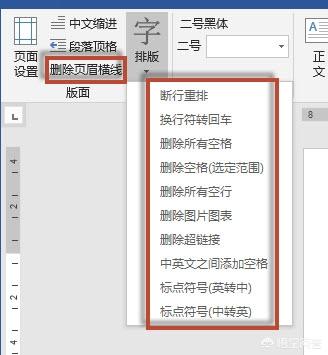 公文的字体、大小、字体间距和页面间距是是怎样的？在公文行文时，有哪些注意事项？