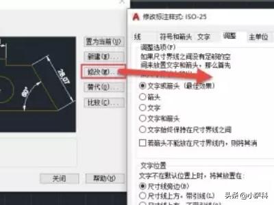 CAD标注如何显示单位？