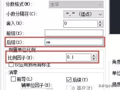 CAD标注如何显示单位？