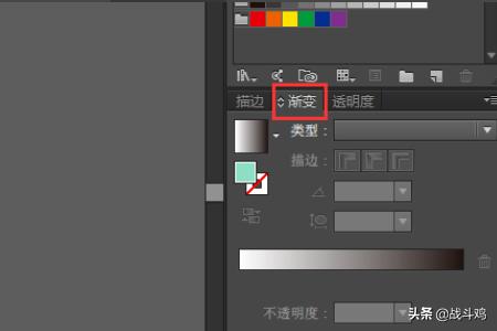 AI里怎么增加、调节渐变色？