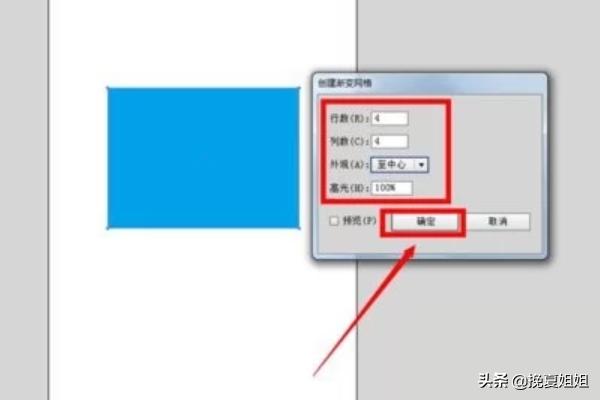 Ai如何用网格工具创建渐变网格？