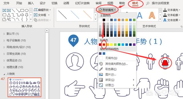 PPT中那些高大上的图标都在哪里找的？