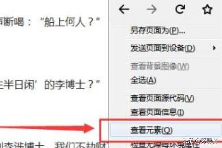 网页文字不能复制粘贴的解决办法？