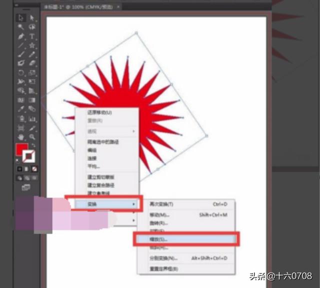 AI中怎么把图像等比例扩大或缩小尺寸？