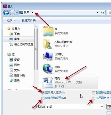 在Adobe InDesign怎样把置入的word文档的样式去掉