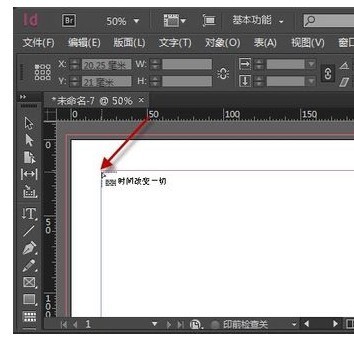 在Adobe InDesign怎样把置入的word文档的样式去掉