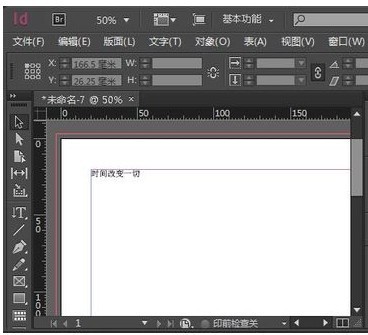 在Adobe InDesign怎样把置入的word文档的样式去掉