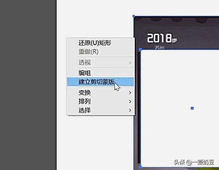 ai里面如何把图片放到一个矩形或者圆框里(蒙版)？