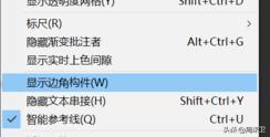 Ai绘制矩形或多边形等形状不显示边角构件怎么办？