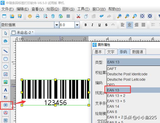 如何制作69条形码？