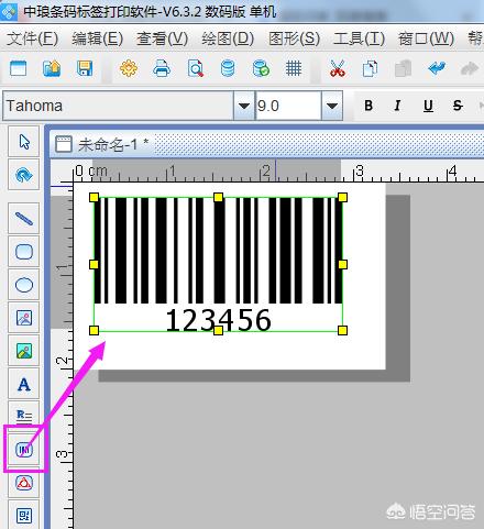 code93条形码怎么制作？