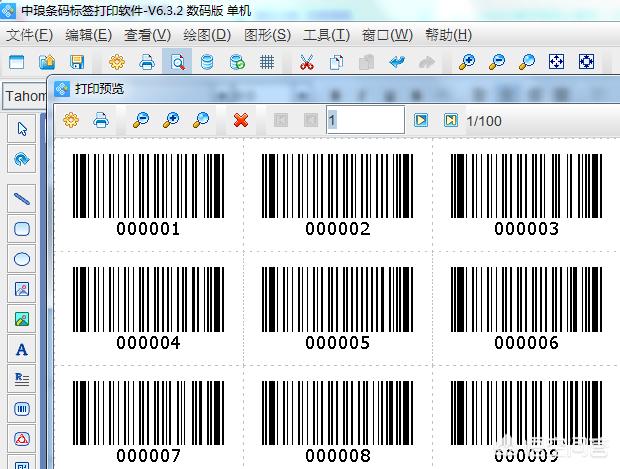 code93条形码怎么制作？