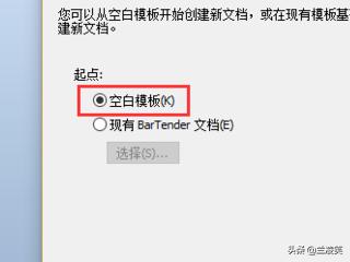 用Bartender软件怎么编辑条码？