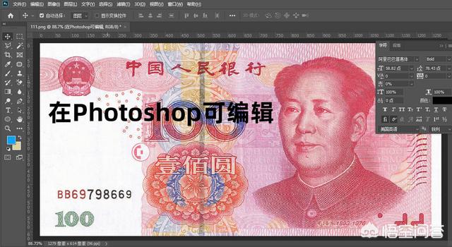 Photoshop不支持编辑钞票图片吗？