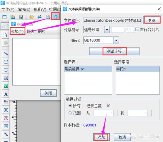 如何生成Telepen条码？