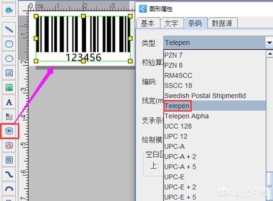 如何生成Telepen条码？