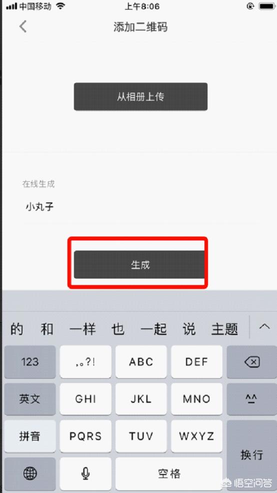 有什么方法可以设计自己的二维码？并能够给图片添加上二维码？