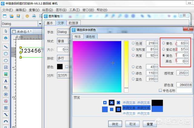 制作标签时，要是想设置cmyk的颜色，该怎么设置？