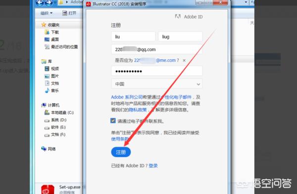 ADOBE AE CC安装破解全过程？