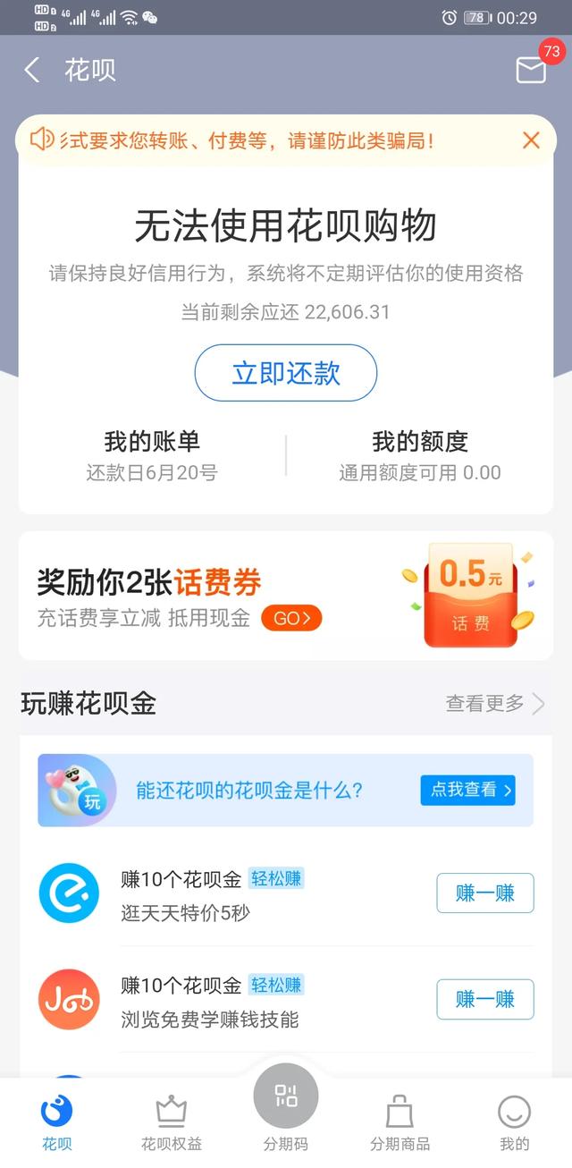 负债后，生活、还债、催收、心理等多重压力，您都经历过了吗？