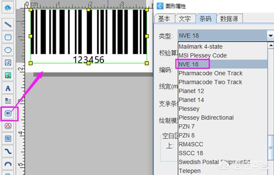 条码生成软件如何批量生成NVE-18条码？