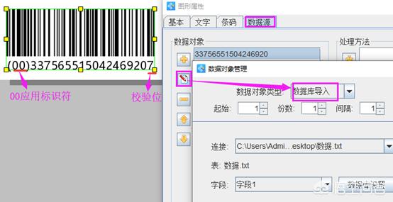 条码生成软件如何批量生成NVE-18条码？