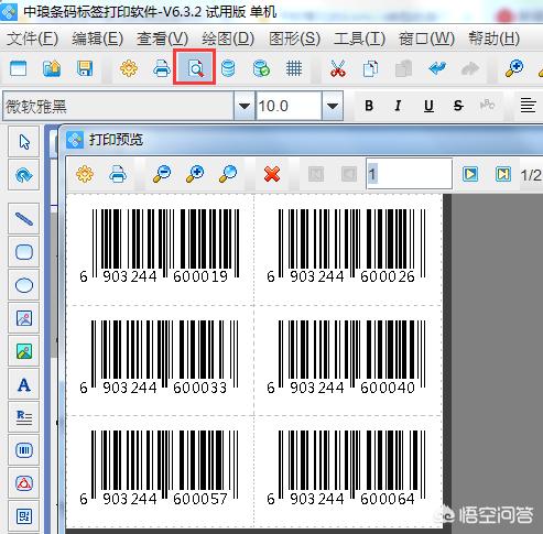 平时常见的EAN13类型的条形码怎么批量制作？