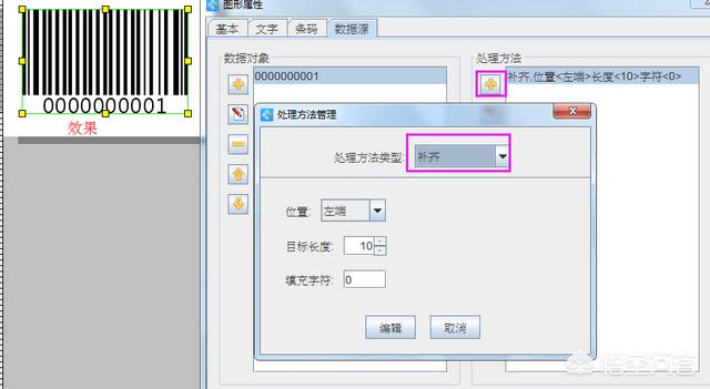 普通的流水条码怎么批量制作？