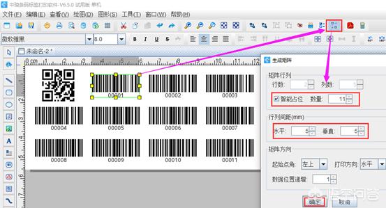 如何批量生成条码。套标形式的，一个二维码，很多条形码？